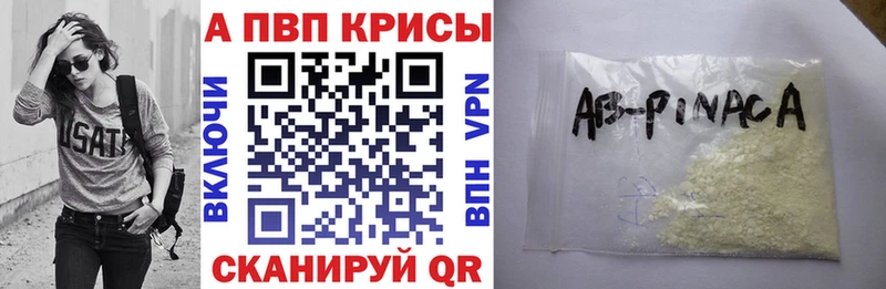 Альфа ПВП Crystall  Купить  Красновишерск 