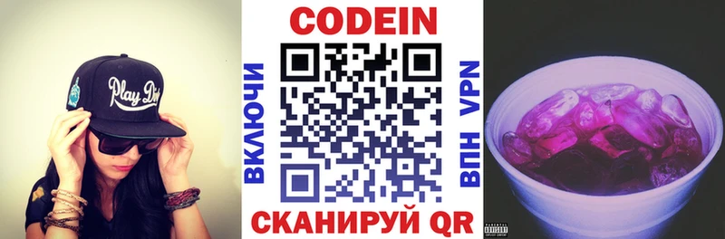 Купить закладки  Красновишерск  Кодеин Purple Drank 