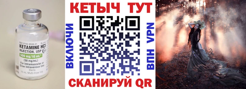 Кетамин VHQ  Купить где  Красновишерск 