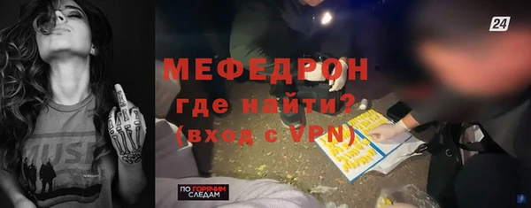 мяу мяу кристалл Волосово