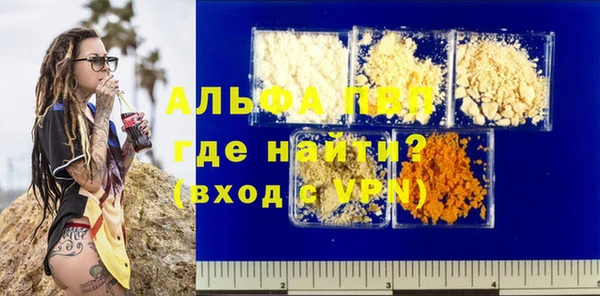 мяу мяу кристалл Волосово