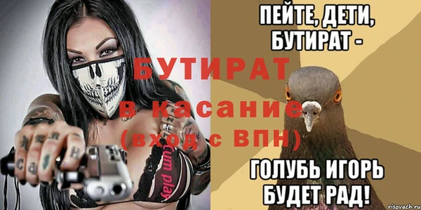 мяу мяу кристалл Волосово