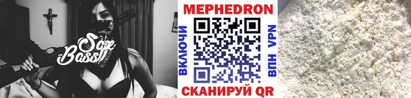 Купить  Красновишерск  МЕФ mephedrone 