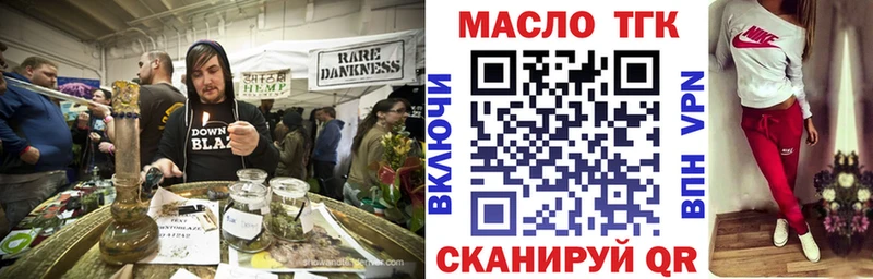 ТГК гашишное масло  Купить где  Красновишерск 